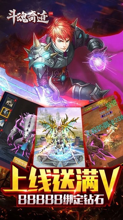 斗魂奇迹官方版