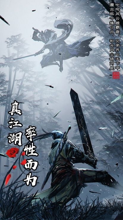 口袋武林正式版
