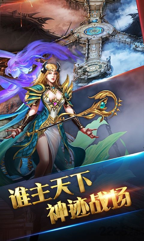 魔灵兵团热血御龙下载