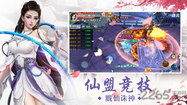 剑影问道正式版