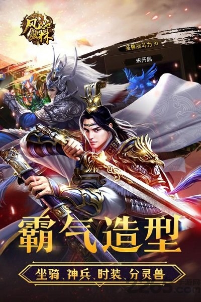 风驰幽林九游版