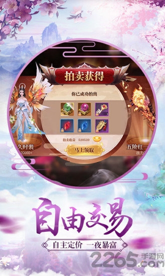 仙剑诀魔剑奇兵手游 仙剑诀魔剑奇兵官方版下载