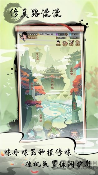 道王掌门修仙记最新版