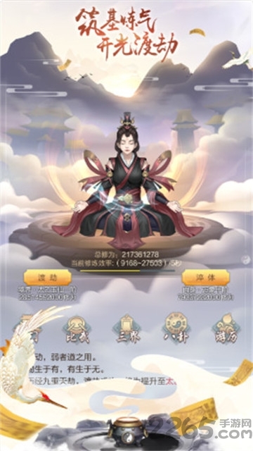 凡人修真之玄元剑仙破解版下载