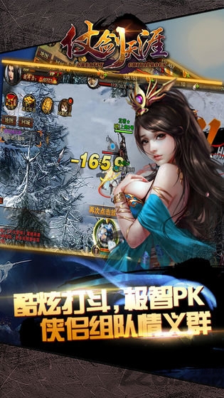 仗剑天涯ol下载