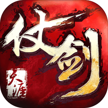 仗剑天涯ol最新版