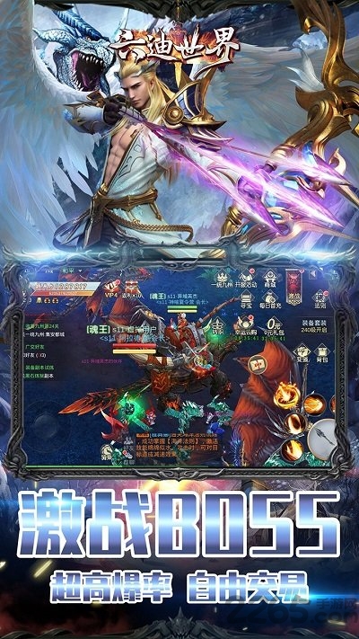 六迪世界百度版手机版