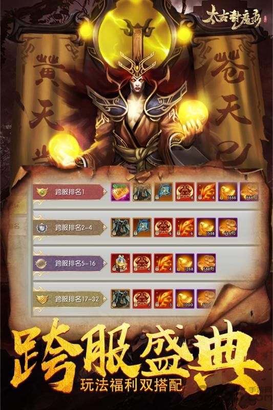 茅山传之天将传奇官方版下载