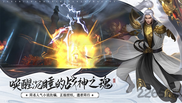 绝世战魂内购破解版