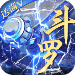 斗罗诸神战仙官方版 v7.04.0 安卓最新版