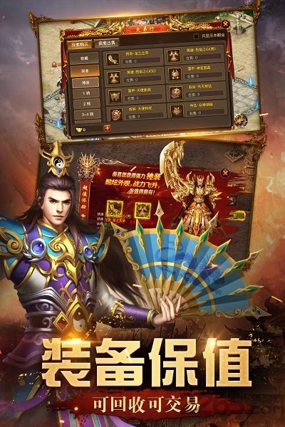 屠龙盛典手游下载