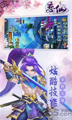 恋仙破解版下载