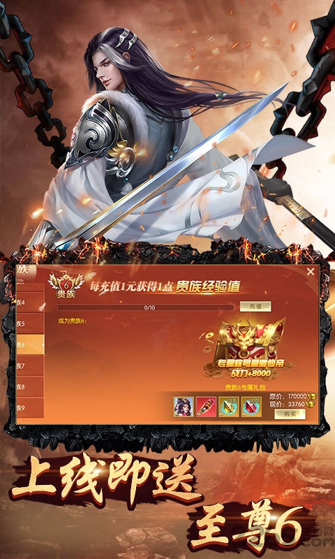 最仙西游官方版下载