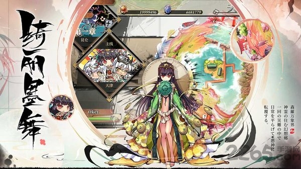 幻想神姬台服下载