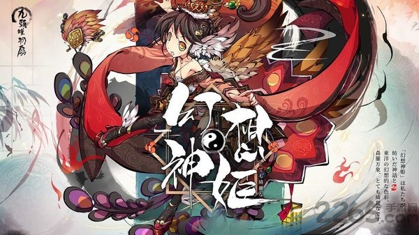 幻想神姬台服下载