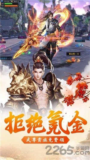 金庸豪侠谱下载