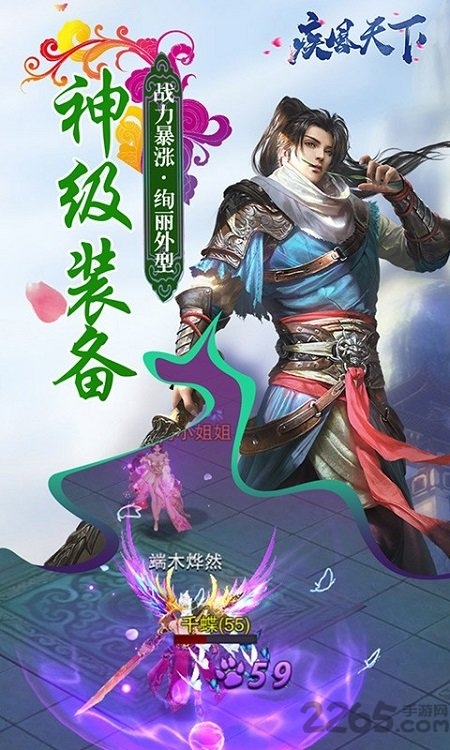 疾风天下安卓小米版下载