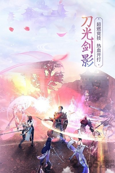 九州行斗破八荒官方版下载