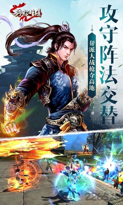 剑侠江湖庆典版bt手游下载