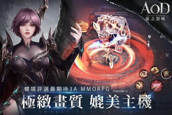 aod龙之怒吼内购破解版