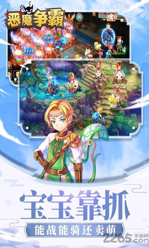 恶魔争霸游戏下载
