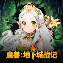 魔兽地下城战记内购破解版
