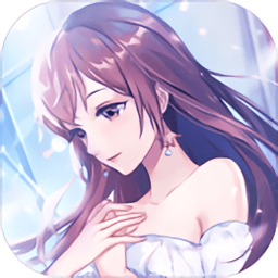 早安少女游戏(暂未上线) v2.8.0 安卓版