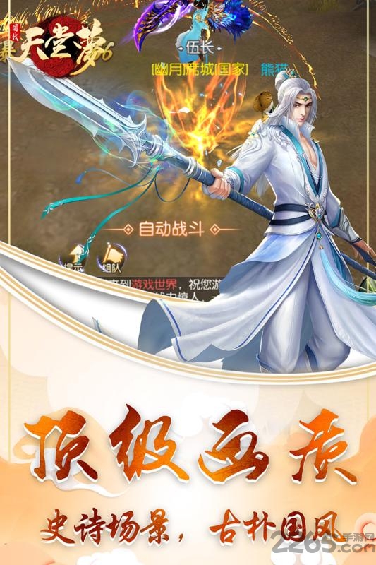 天堂梦九游客户端下载