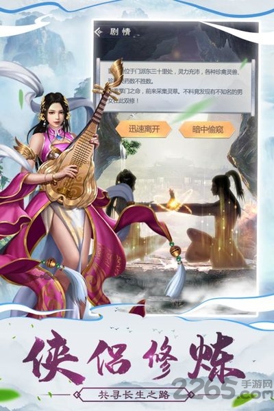 仙命诀官方版下载