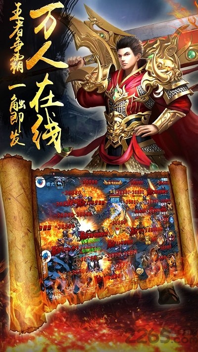 勇夺屠龙正式版