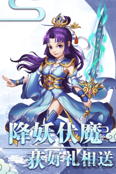西游记之天蓬元帅内购破解版