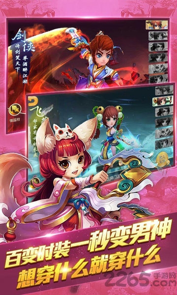 问道斩魔gm官方版下载