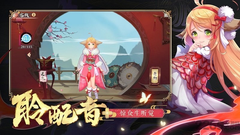 狐妖小红娘手游百度版下载