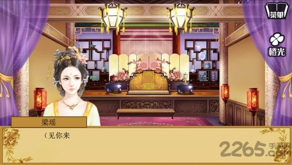 女权之垂帘听政破解版下载