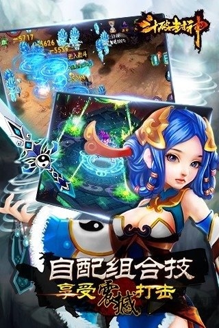 斗破封神破解版下载