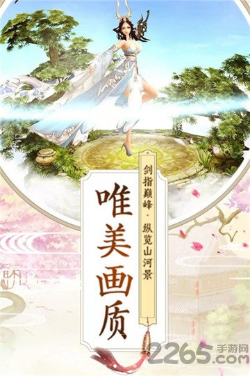 九州行新蜀山无限元宝版下载