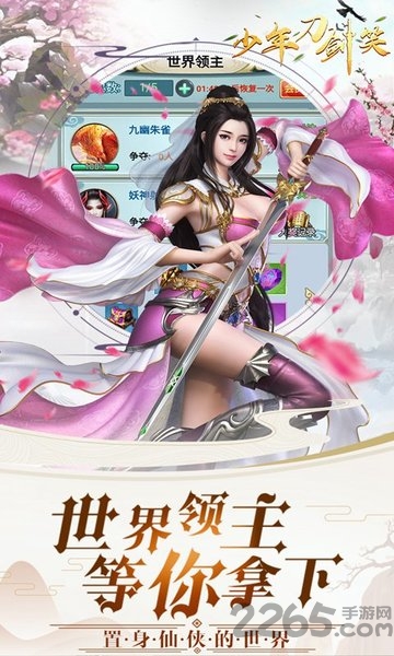 少年刀剑笑h5官方版下载