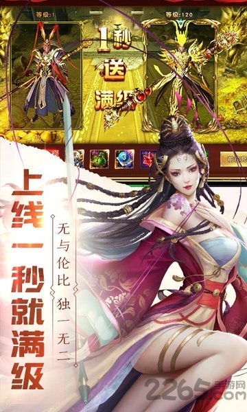 斗破西游无限版手游下载