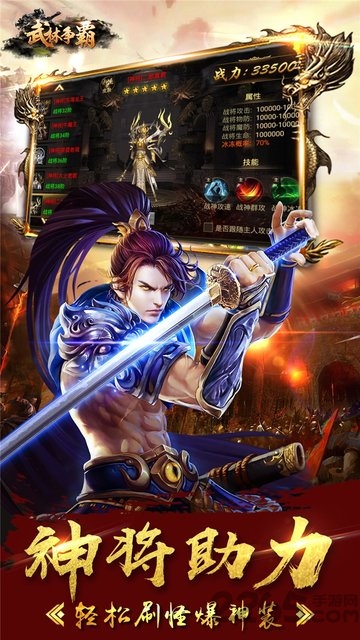 武林争霸九魔劫官方版下载