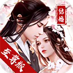 真龙传奇至尊版 v1.0.64 安卓vip版