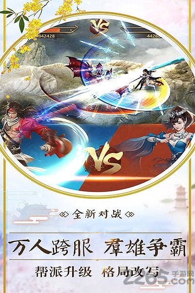 九游山海战纪游戏