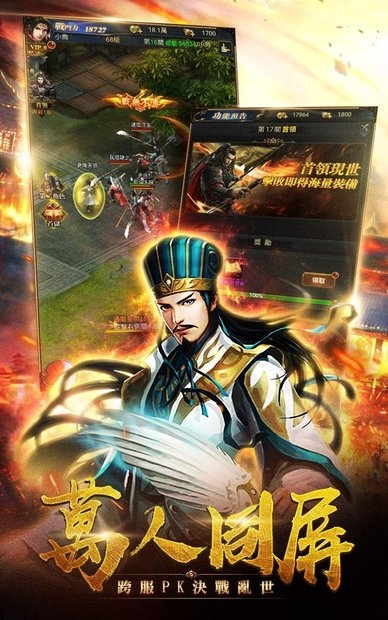 热血主公下载