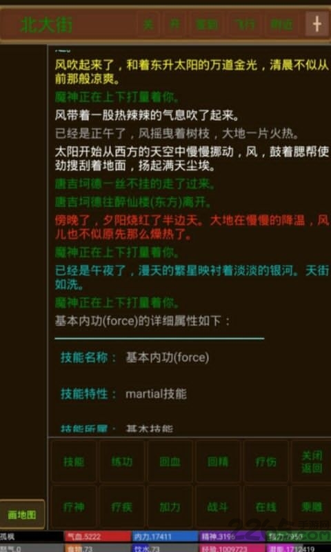 孤饮鸿手机版