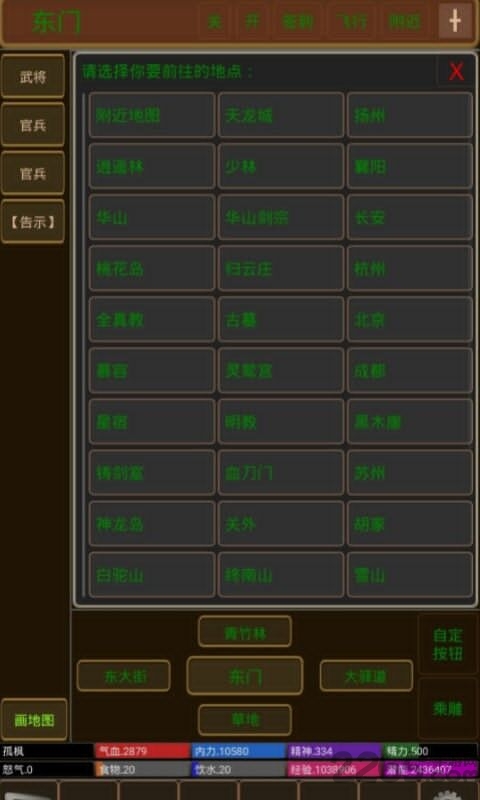 孤饮鸿手机版