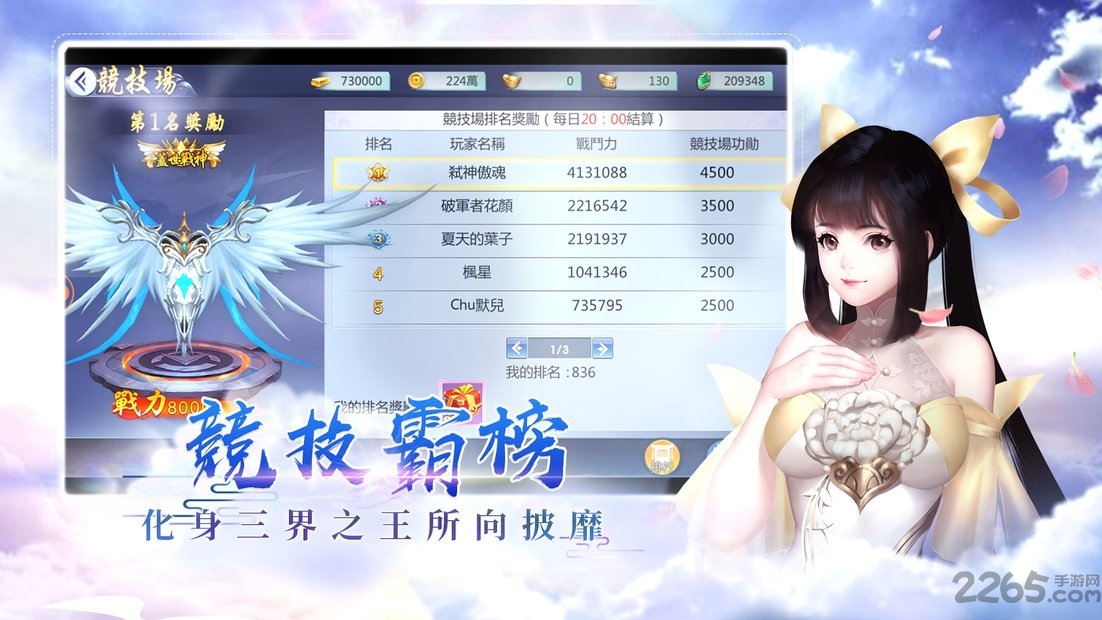 妖仙问情下载