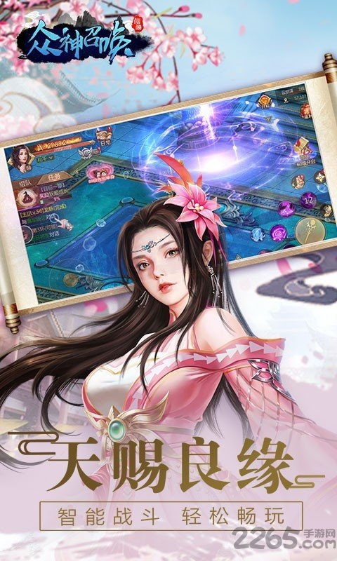圣域契约3d果盘版下载