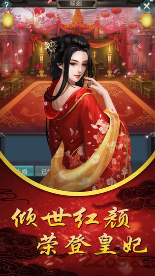女史升职记破解版下载