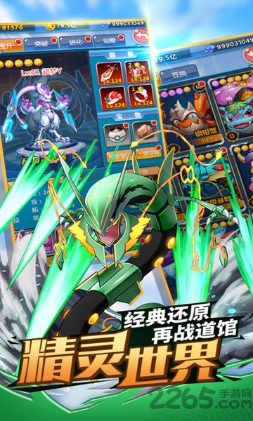 召唤小精灵官方版下载