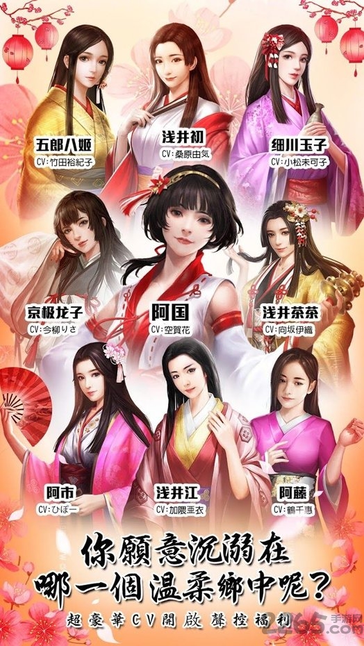 樱姬物语下载