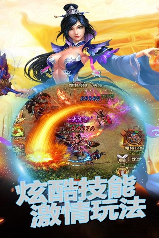 魔灵九游版下载